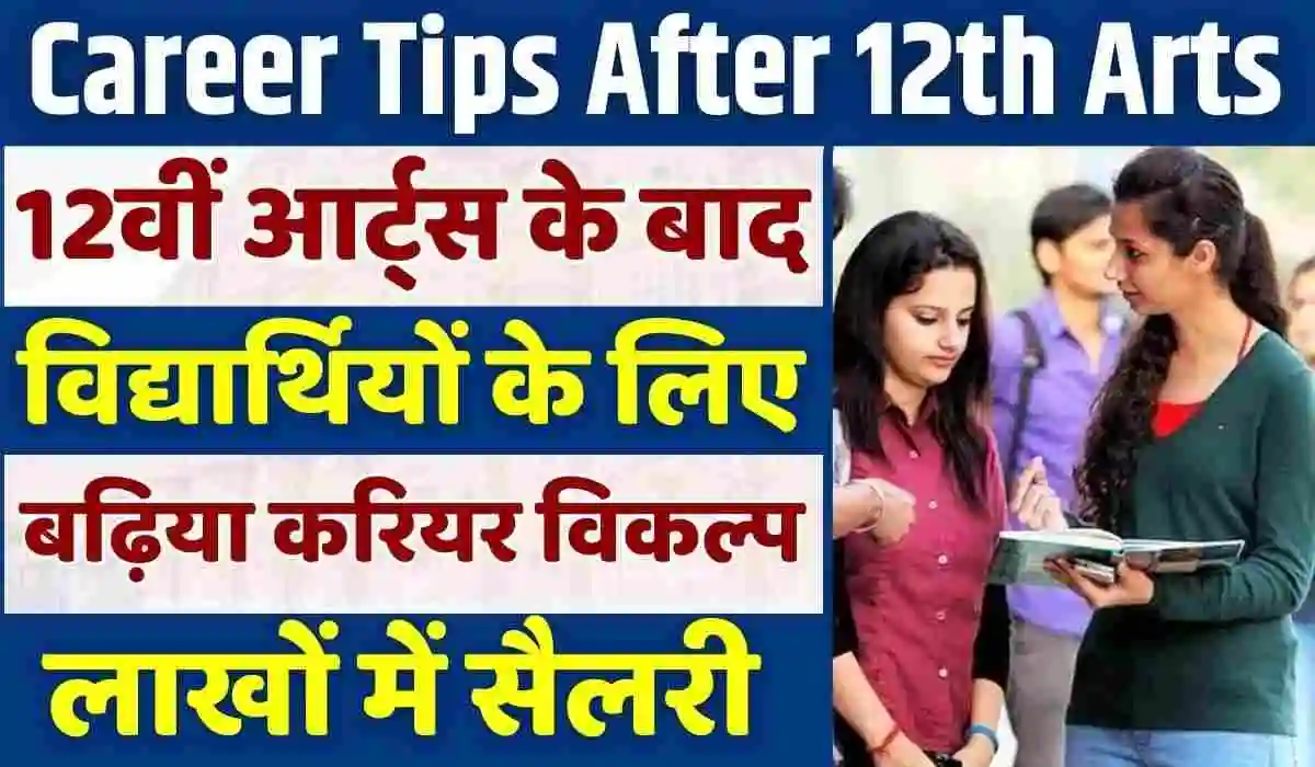 Career Tips After 12th Arts