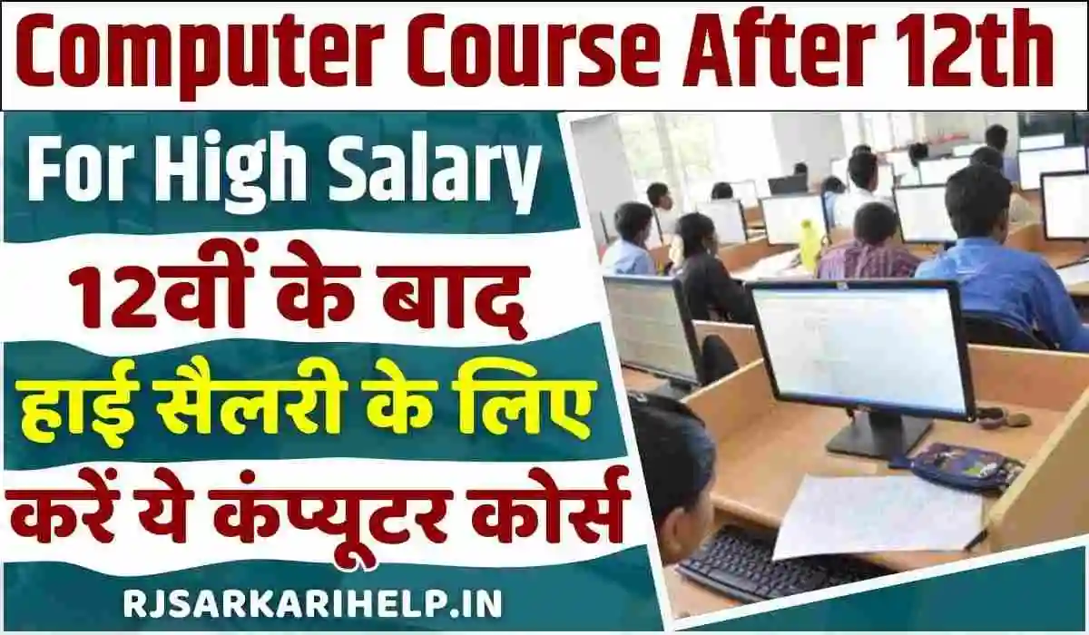 Computer Course After 12th For High Salary