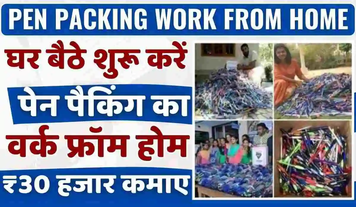 Pen Packing Work From Home Job