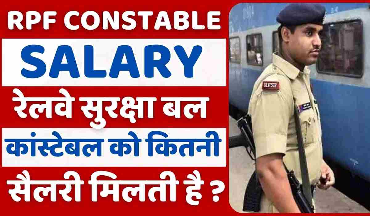 RPF Constable Salary Per Month
