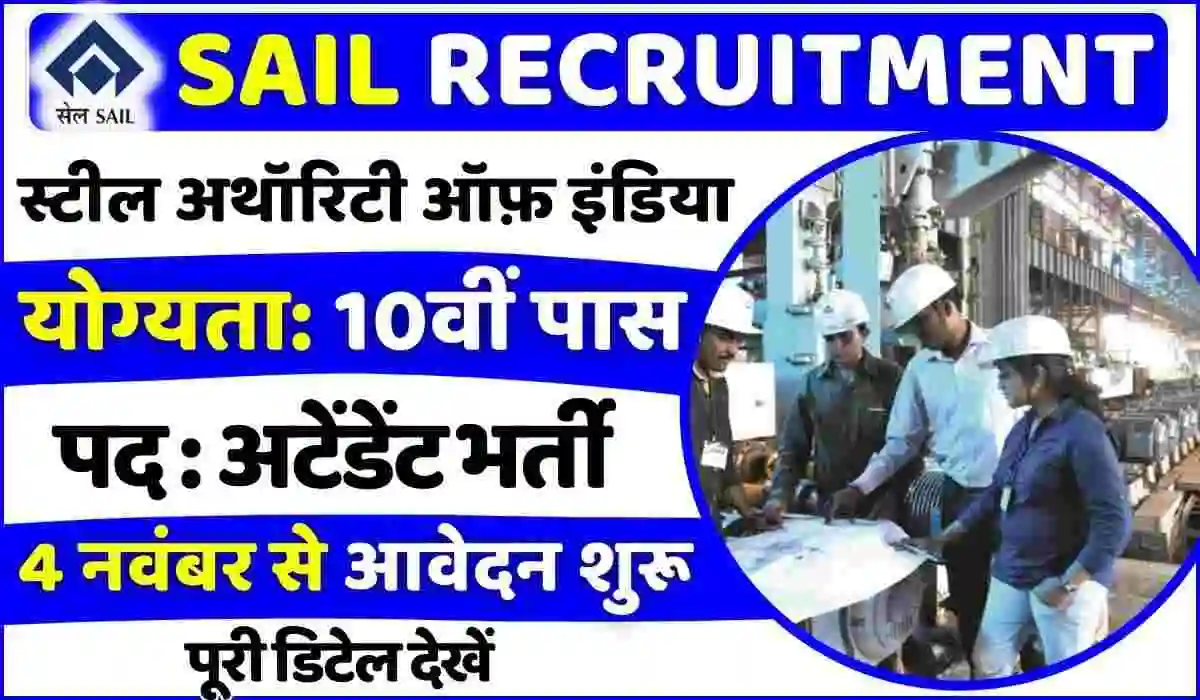 SAIL Attendant Recruitment 2023