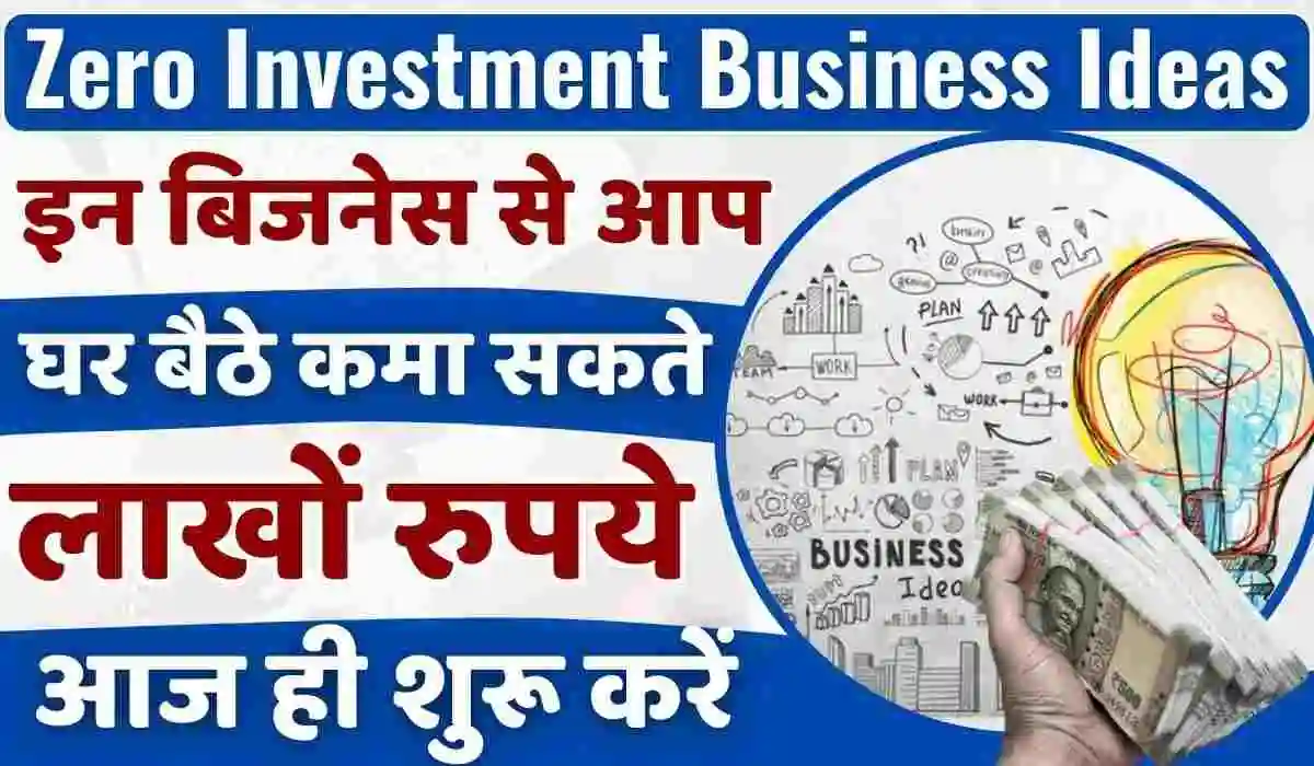 Zero Investment Business Ideas