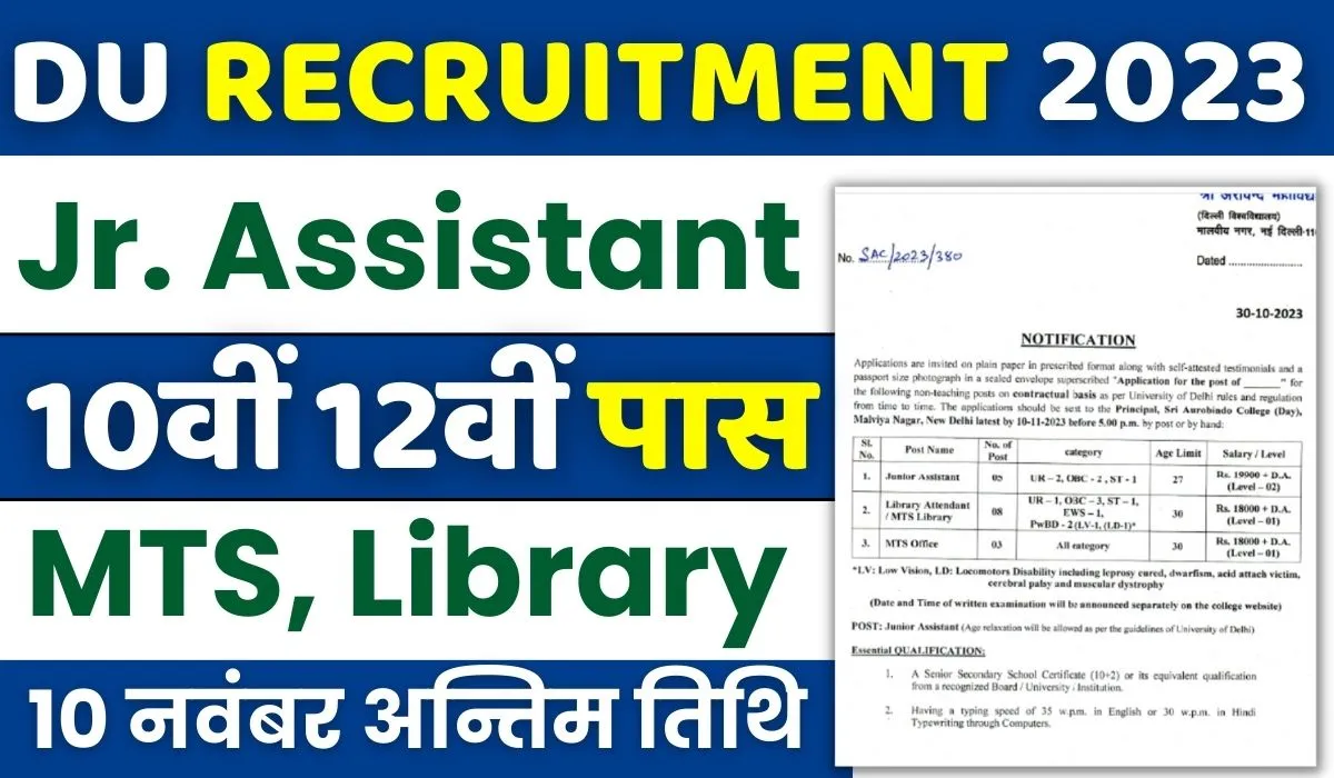 Delhi University Non Teaching Staff Vacancy 2023