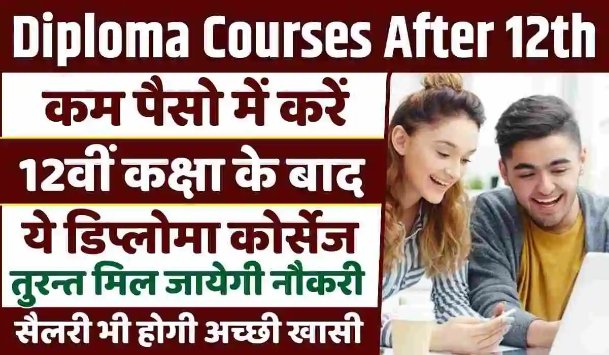 Diploma Courses After 12th