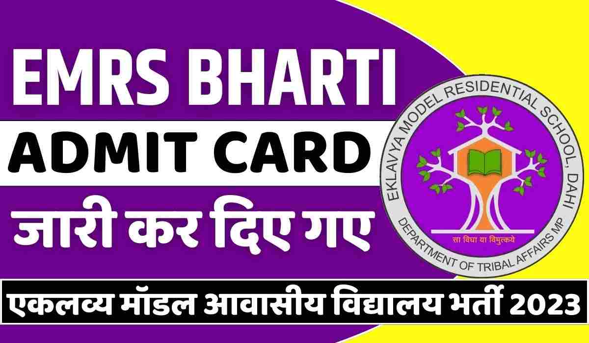 EMRS Admit Card 2023