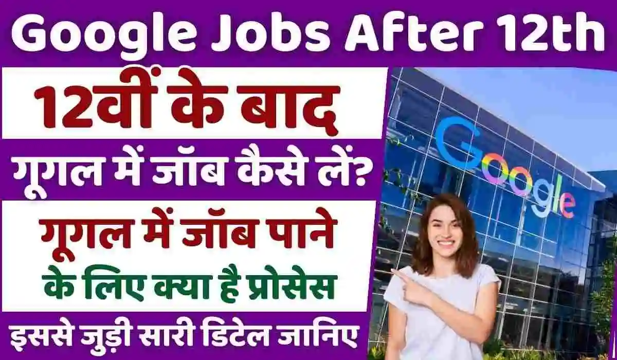 Google Jobs After 12th