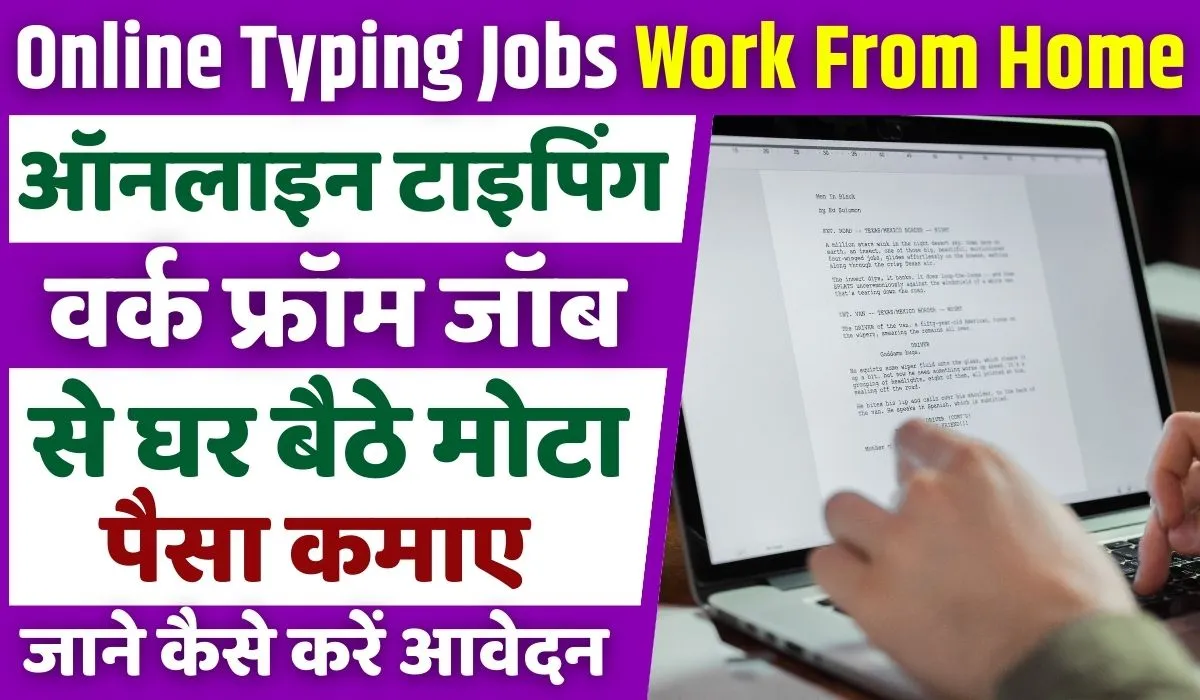 Online Typing Jobs Work From Home