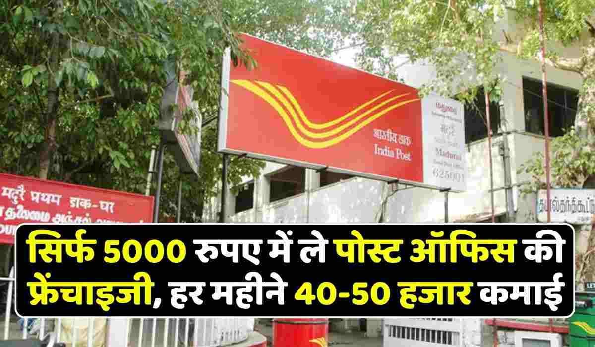 Post Office Business Ideas