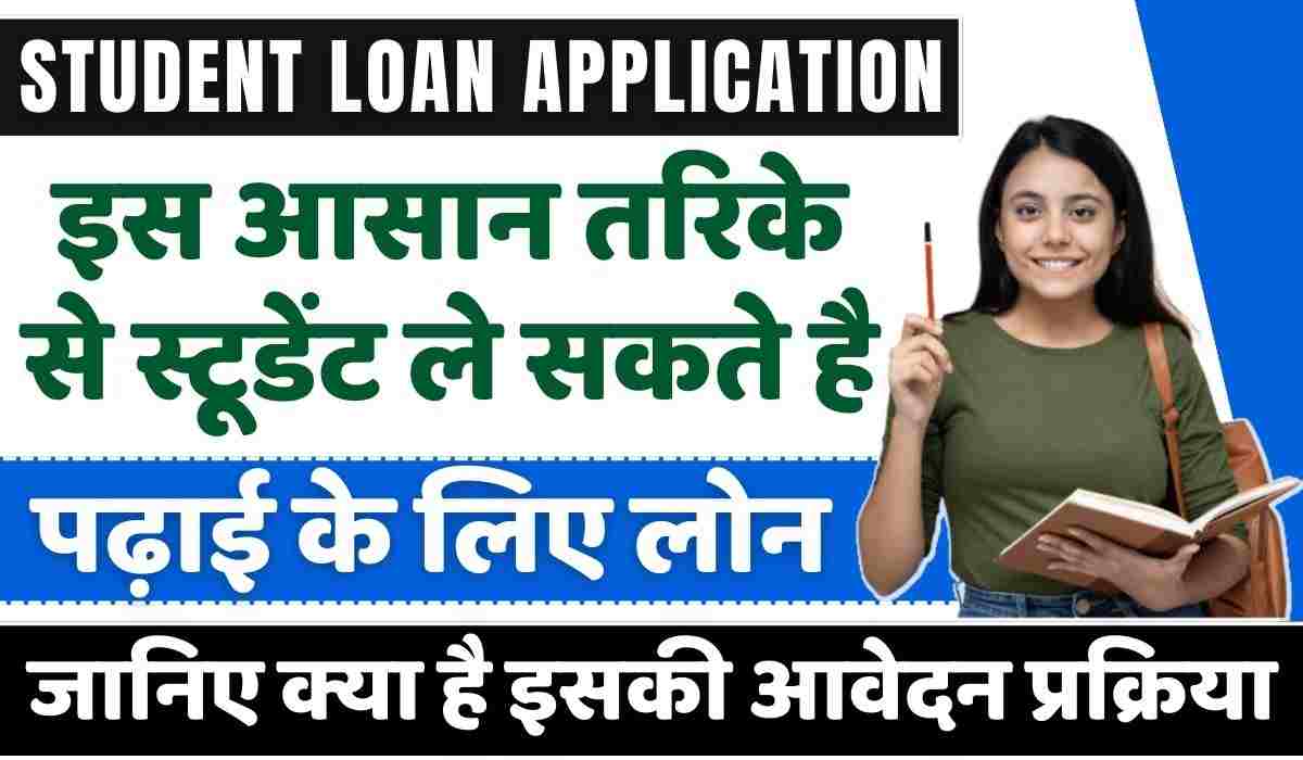 Student Loan Application