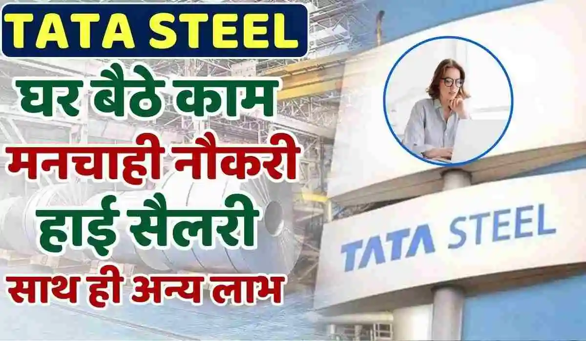 Tata Steel Online Work From Home Job
