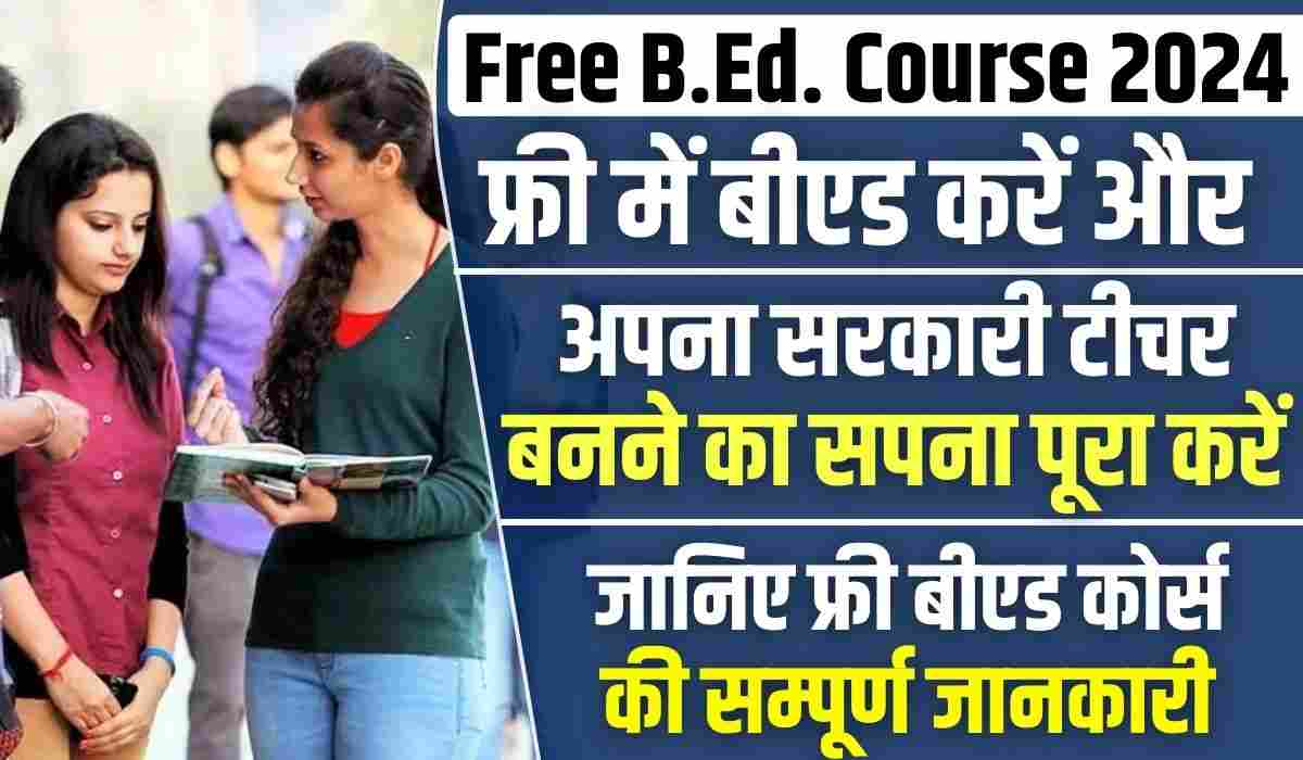 Free B.Ed. Course 2024