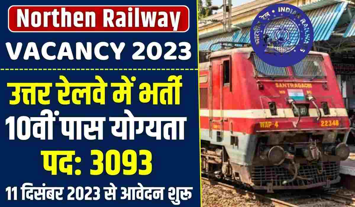 RRC NR Apprentice Recruitment 2023