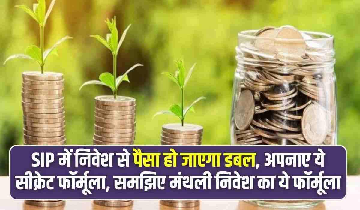 SIP Top-Up Investment