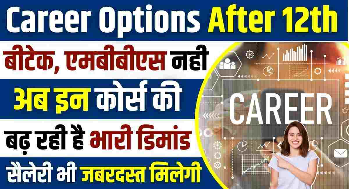 Career Option After 12th