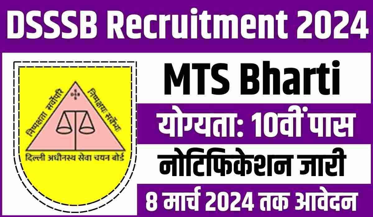 DSSSB MTS Vacancy 2024