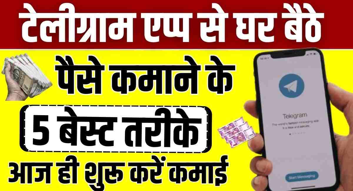 How to Earn Money From Telegram