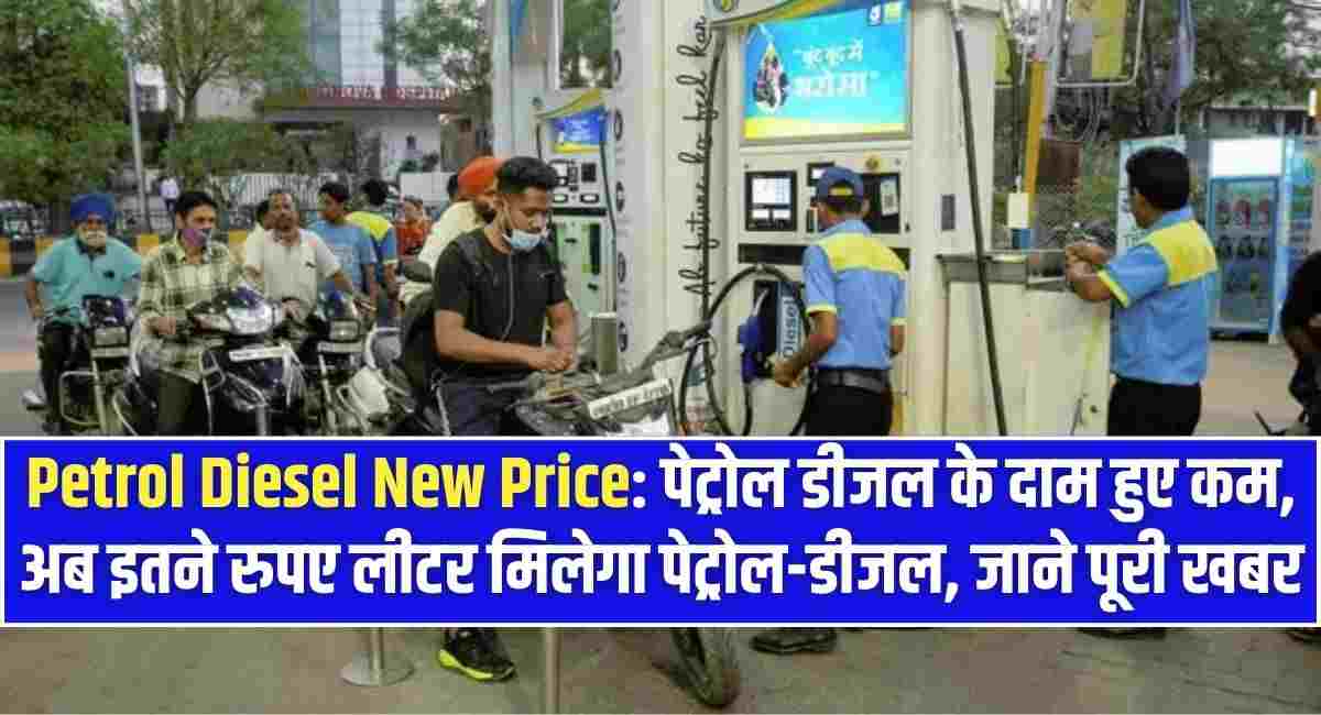 Petrol Diesel New Price