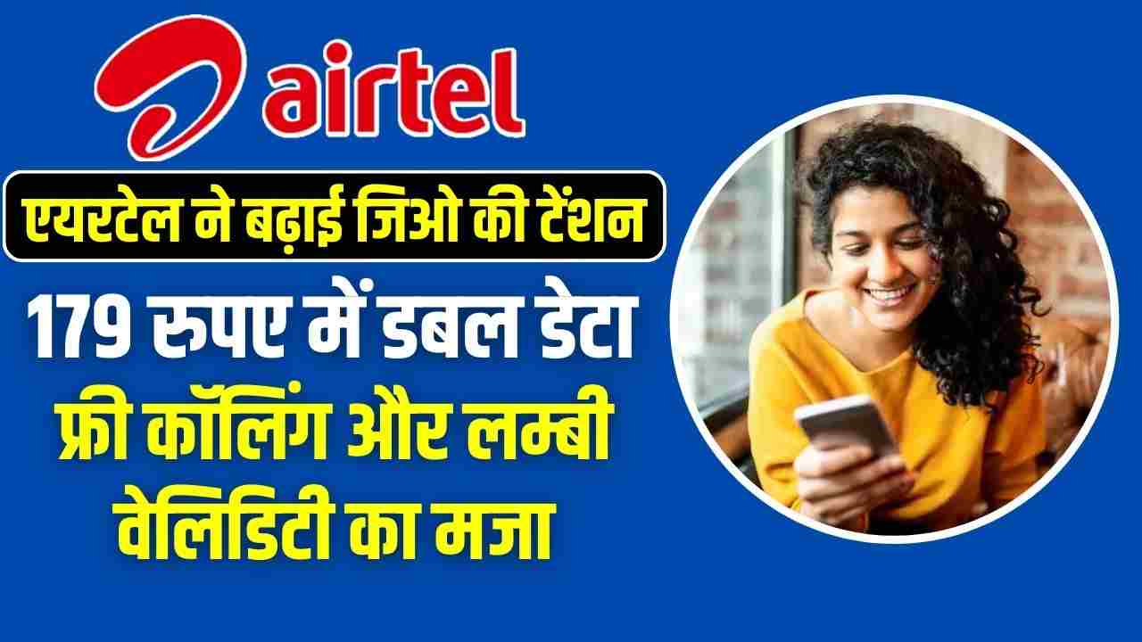 Recharge Plan Under 200