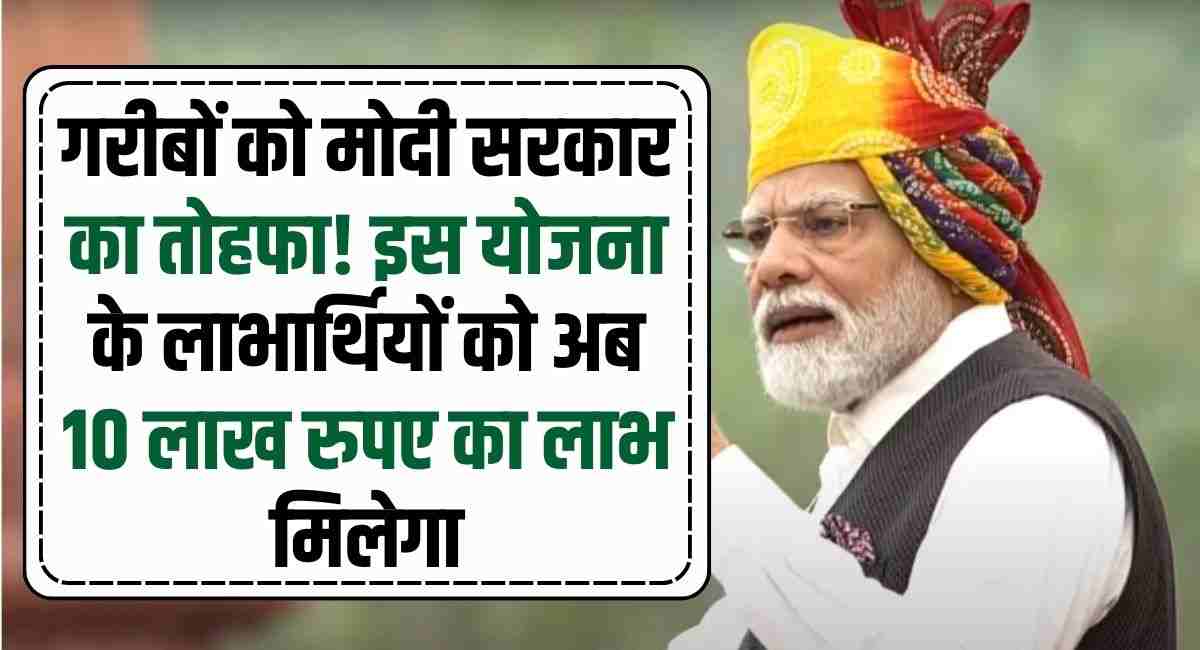 ayushman bharat yojana update