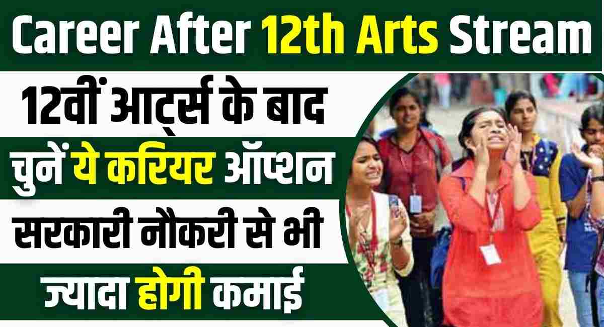 Career After 12th Arts Stream