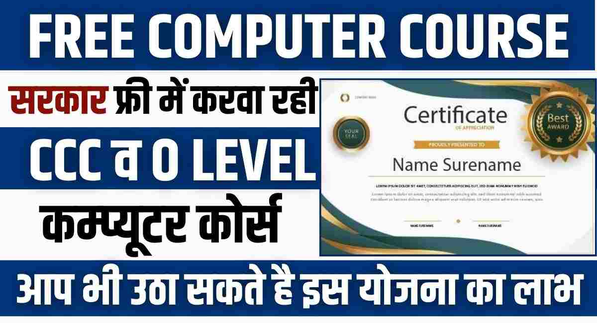 Free Computer Course