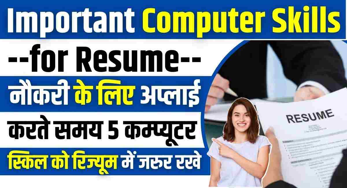 Important Computer Skill For Resume