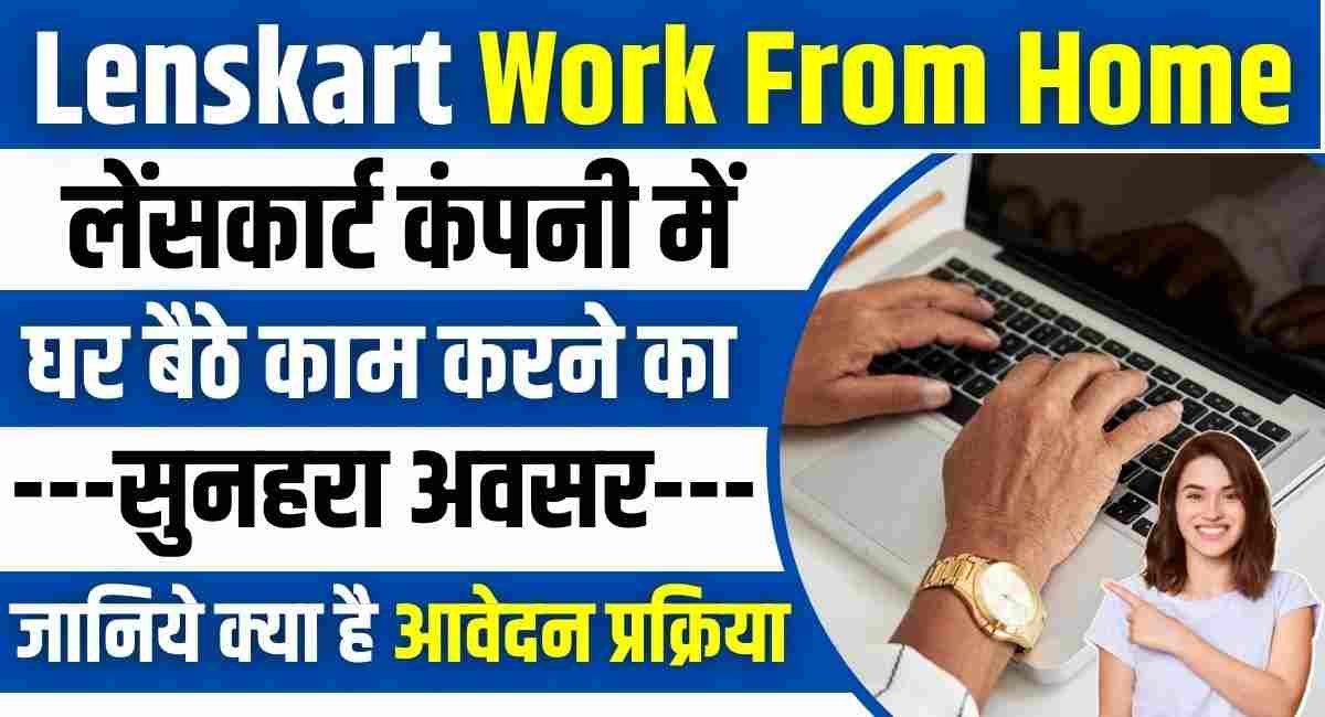 Lenskart Work From Home Job