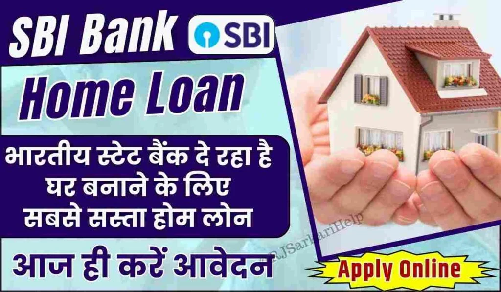 SBI Home Loan