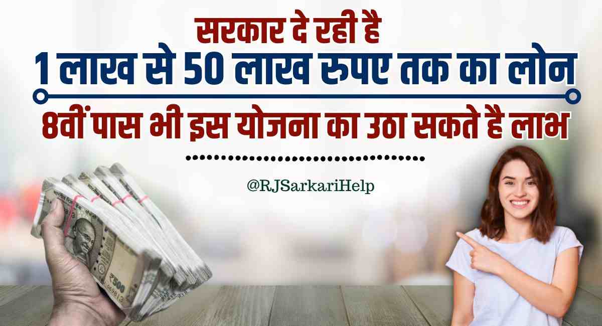 Birsa Munda Self-Employment Scheme