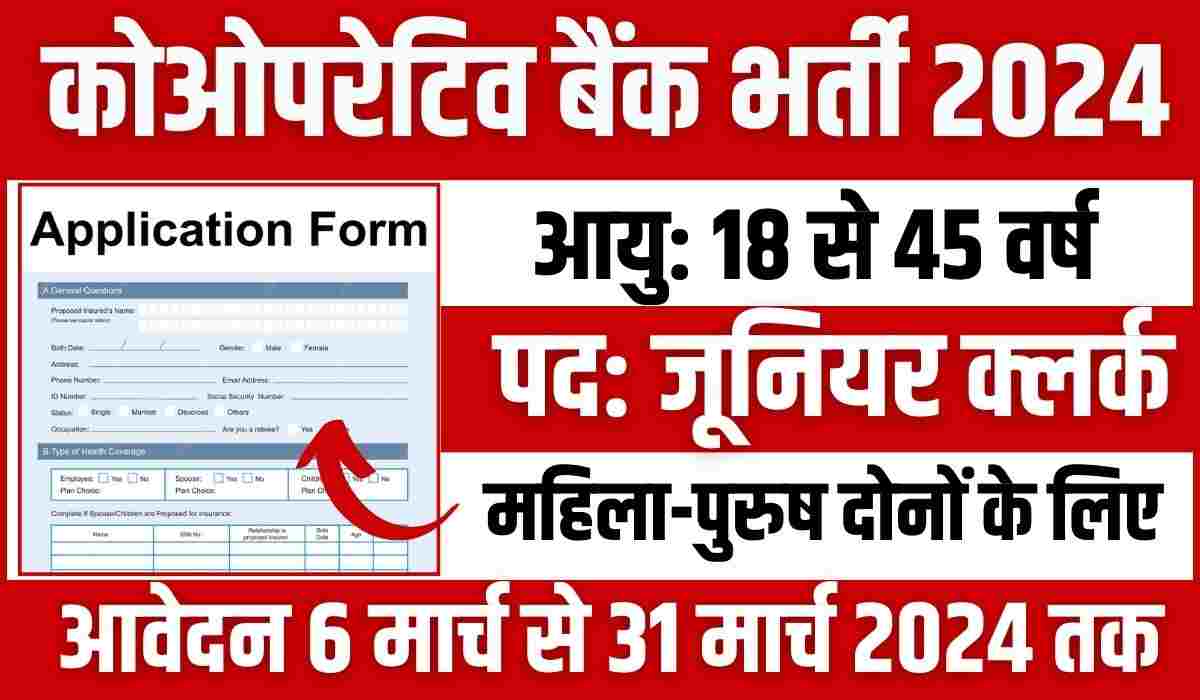 Co-Operative Bank Clerk Vacancy 2024