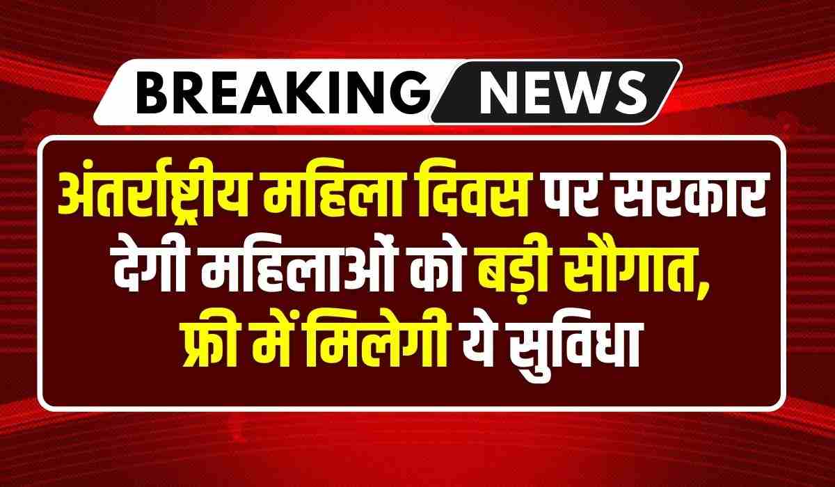 International Woman Day Announcement