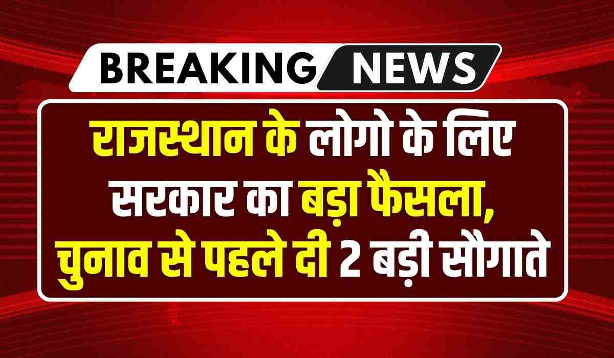 Rajasthan Govt. Update