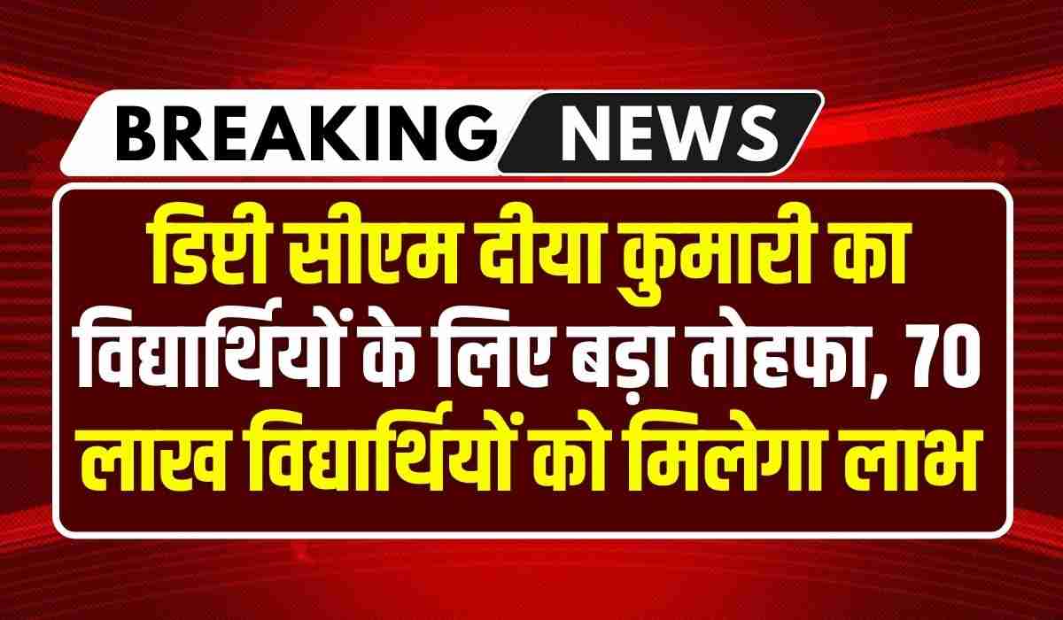 Rajasthan Govt. Update