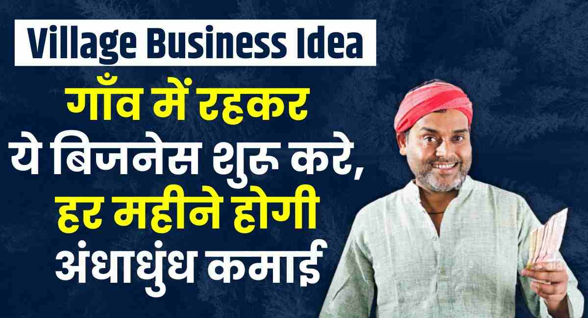 Village Business Idea